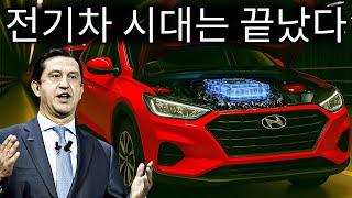 현대차, 전기차 산업을 뒤흔들 차세대 전고체 배터리 발표!