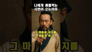 “하늘이 당신을 괴롭히는 진짜 이유”