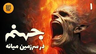 دوزخ تالکین در عصر نخست | مروری بر مکان های شوم در جهان ارباب حلقه ها