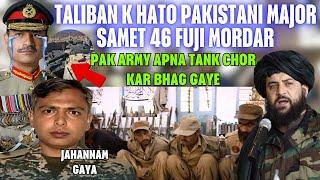 The Pakistani army left their tank and ran away from Durand Line | Aik Major Aor 46 Fuji Tapatap