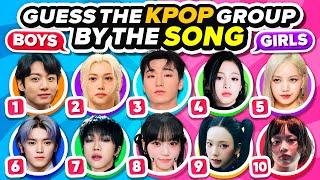 GUESS THE KPOP GROUP BY THE SONG  BOYS & GIRLS | KPOP QUIZ GAME