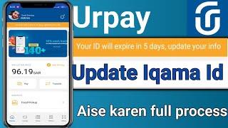 Urpay Update Expire Iqama Id | How To Update Expire Iqama Id In Urpay | Urpay Update Iqama Id