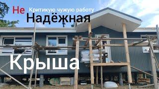 Каркасный дом от популярного застройщика. Шатающийся