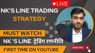 NK'S LINE Trading Strategy| Best  Price Action Trading strategy| Price Action Krading kaise Kare ?