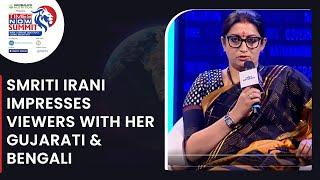 Smriti Irani Speaks In Gujarati & Bengali; Engages Audience With Language Skills | Times Now Summit