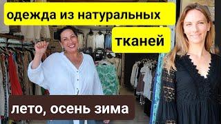 Турция. Платья, куртки, костюмы, ВСЕ РАЗМЕРЫ до 6 xl Кемер ( Гейнюк) шопинг Кемер 2024 турция шопинг