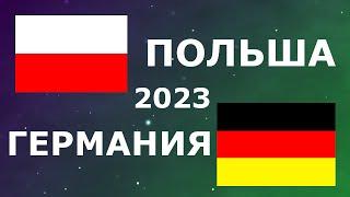 Как переехать с Польши в Германию на 24 параграф