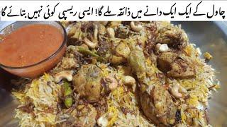 Special Arabic Pulao Recipe | Chicken Biryani | Arabian Style Chicken Biryani | ASWI Kitchen