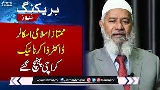 Dr Zakir Naik reaches Karachi | Gets warm welcome at Governor House | SAMAA TV