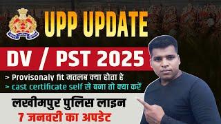 Upp dv pst update Lakhimpur 7 January 2025 | Provisionally Fit का क्या मतलब हैं | #upp