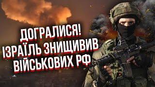 Израиль РАЗГРОМИЛ РОССИЙСКУЮ БАЗУ! Все горит, ПВО РФ НЕ СРАБОТАЛО – Ганапольский, Жирнов, Бабот