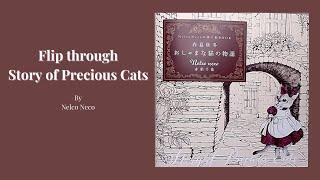 Flip Through Story of precious Cats by Nelco Neco (coloring book)