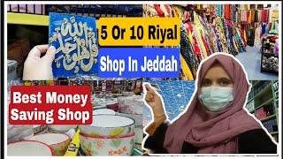 The Biggest 5 or 10 Riyal Shop In Jeddah Saudia Arabia |5 Riyal Shop in Jeddah كل شئ ٥ ريال فقط