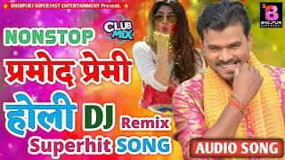 Pramod Premi Nonstop Holi Dj Remix Song 2021 - new Bhojpuri Holi Song 2021