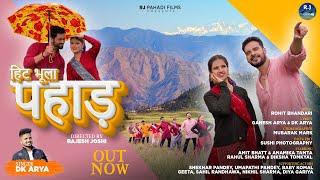 HIT BHULA PAHAD | New Kumaoni Song | D.K Arya | Amit Bhatt | Rahul Sharma | Anamika Tamta | Diksha