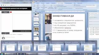 Эффективная должностная инструкция