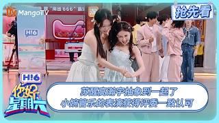 苏醒高瀚宇抽象到了一起 小碗管乐的表演获得评委一致认可 | 你好星期六 Hello Saturday | 20250621期抢先看 | MangoTV