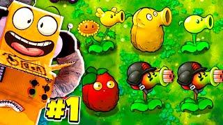 ШОК! НОВЫЕ РАСТЕНИЯ ПРОТИВ ЗОМБИ! Plants vs Zombies Fusion 1 СЕРИЯ РОБЗИ