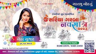 Neha Suthar || Kesariya Garba Navaratri - 2023 || Kalol || DAY - 7