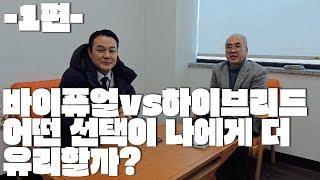 KGM 바이퓨얼이 뭔지 직접 공장에 찾아 가봤습니다 -1편- #KGM #바이퓨얼 #하이브리드