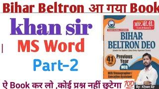 bihar beltron exam date 2024 ||ms word computer ||#computer ||