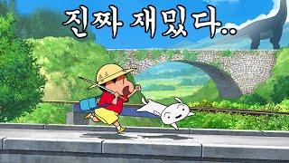 ※짱구 한번이라도 본 사람은 무조건 보세요※ 대박입니다 [짱구의 여름방학]