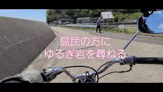 しまなみ海道①探索ツーリングYAMAHAジッピィ50