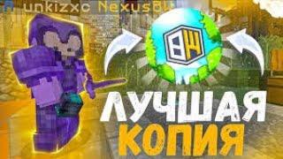 ОБЗОР НА ЛУЧШУЮ КОПИЮ РВ | НОВАЯ КОПИЯ  AncyWorld | ЛУЧШИЙ ГРИФЕРСКИЙ СЕРВЕР 1.16.5