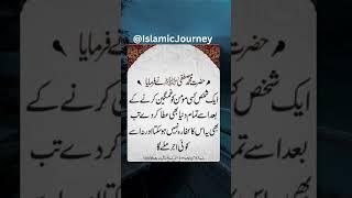 Powerful Hadith About Insulting a Believer | Prophet Muhammad (PBUH) Saying