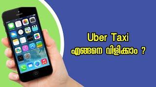how to book uber taxi online  [malayalam] #uber