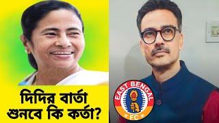 কেমন হচ্ছে ইস্টবেঙ্গলের দল গঠন?
