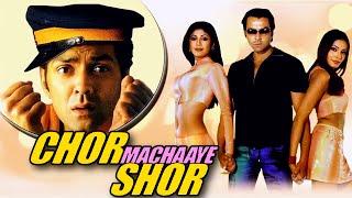 Chor Machaye Shor Full Movie | Bobby Deol, Bipasha Basu, Shilpa Shetty | Best Comedy Movies