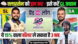 SL VS SA Dream11 prediction | T20I WC 2024 4TH MATCH I @LogicalFantasyTrick  TODAY