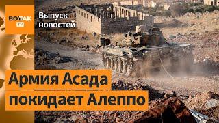  РФ бросает в Сирию силы из Украины. Бои на улицах Тбилиси / Выпуск новостей