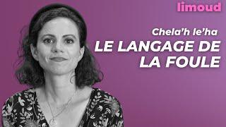 Chela'h Le'ha : le langage de la foule, par Tsivia Frank-Wygoda