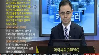 20150428 종목 카운슬러 실시간 게시판/전화연결