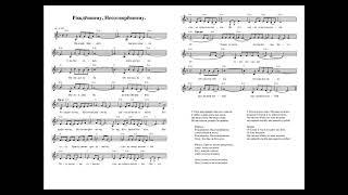 Рождённому, Несотворённому (Он в мир пришёл нас всех спасти). Ноты. (To the Born, to the Uncreated)