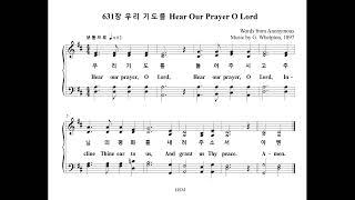 631장 우리 기도를 Hear Our Prayer O Lord (Chorus Part)