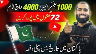 4000 Watchtime 1000 Subscribers 72 Ghanto mein poora Karo| How to use meta ai in Whatsapp |