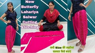 New Lahariya Salwar Cutting and Stitching || Butterfly Salwar Design / सभी साइज की सलवार कैसे बनाएं