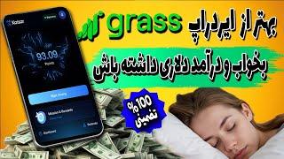 ایردراپ بی نظیر Kaisar ZeroNode | بخواب و درآمد دلاری داشته باش | بهتر از ایردراپ GRASS