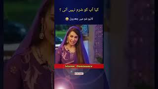 Reema Khan Vs Sahil Adeem || Islamic Dominance