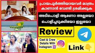 Cucumber Love Sigma Series Review | Laxmi Deepthi | Sigma Series