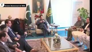 Ghulam Muhammad lali MNA meeting with PM Pakistan Imran Khan