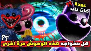 السر الغامض وراء دكتور هارلي سويار وحش بوبي بلاي تايم شابتر 4  | Poppy Playtime Chapter 4