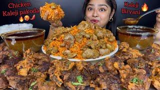 CHICKEN KALEJI BIRYANI WITH CRISPY CHICKEN KALEJI PAKODA WITH SPICY EXTRA GRAVY AND RAITA | MUKBANG