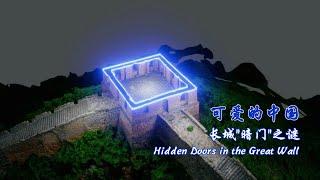 Drones uncover the mystery of the Great Wall's 'hidden doors'