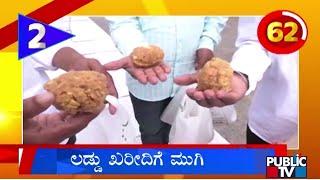 People Stand In Long Queues For Purchasing Laddus In Tirupati | Public TV