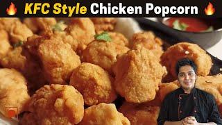 Chicken Popcorn KFC Recipe | | Chicken Popcorn Best Recipe In Hindi| आसानी से बनाए चिकन का नाश्ता
