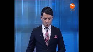 KHURSHID TV NEWS      11 AM     13 01 1398